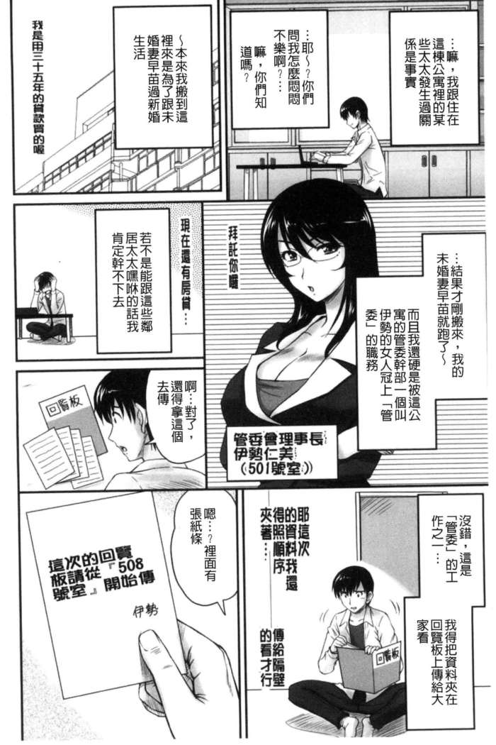 Danchizuma no Yuuwaku