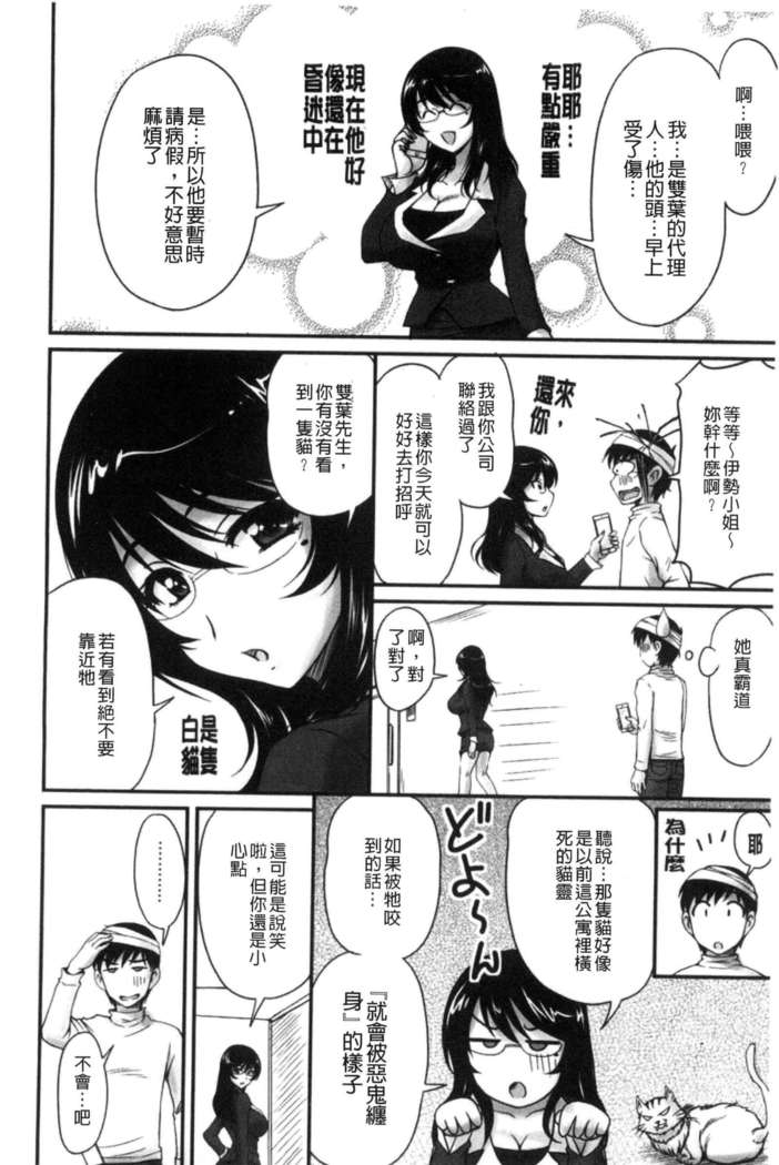 Danchizuma no Yuuwaku