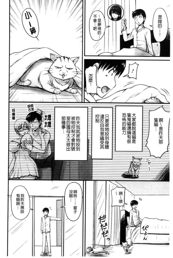 Danchizuma no Yuuwaku