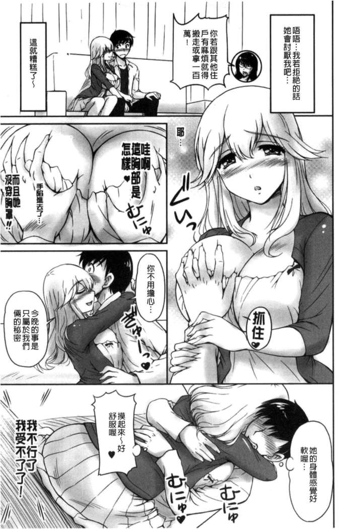 Danchizuma no Yuuwaku