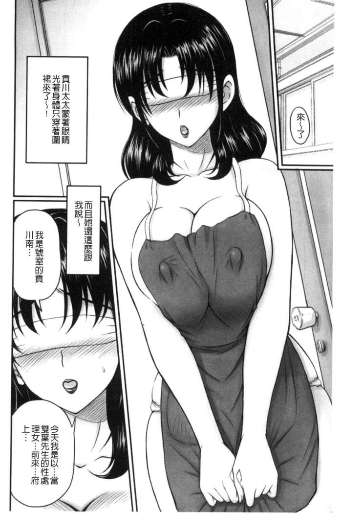 Danchizuma no Yuuwaku