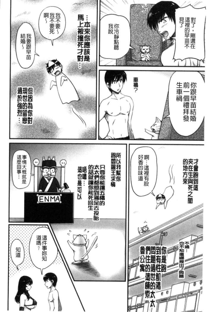 Danchizuma no Yuuwaku