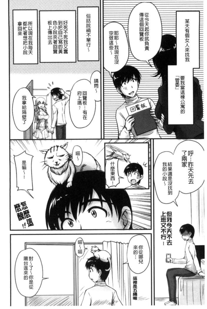 Danchizuma no Yuuwaku