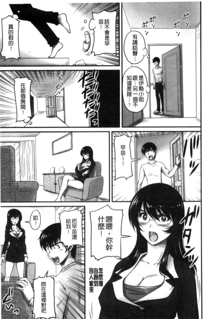 Danchizuma no Yuuwaku