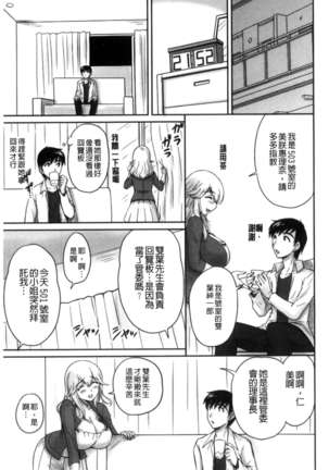 Danchizuma no Yuuwaku Page #16