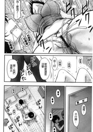 Danchizuma no Yuuwaku Page #95