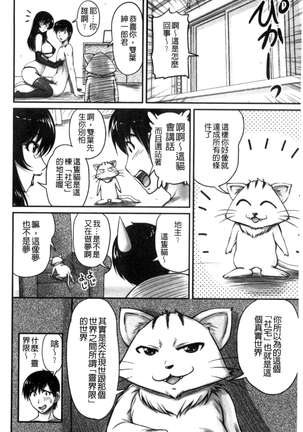 Danchizuma no Yuuwaku - Page 159