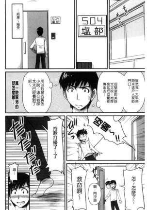 Danchizuma no Yuuwaku - Page 29