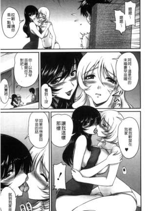 Danchizuma no Yuuwaku Page #146