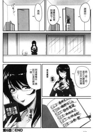 Danchizuma no Yuuwaku Page #123