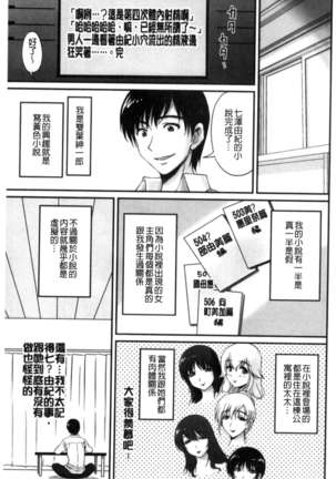 Danchizuma no Yuuwaku Page #108
