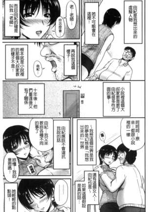 Danchizuma no Yuuwaku Page #92