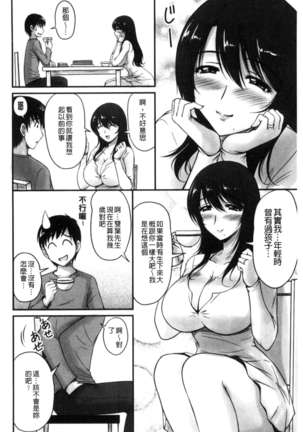 Danchizuma no Yuuwaku Page #75