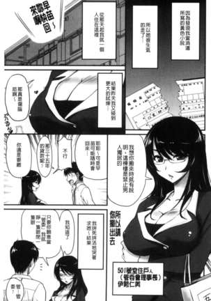 Danchizuma no Yuuwaku - Page 26
