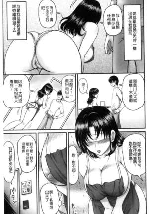 Danchizuma no Yuuwaku Page #134