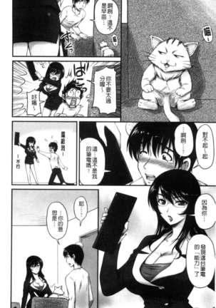 Danchizuma no Yuuwaku Page #149