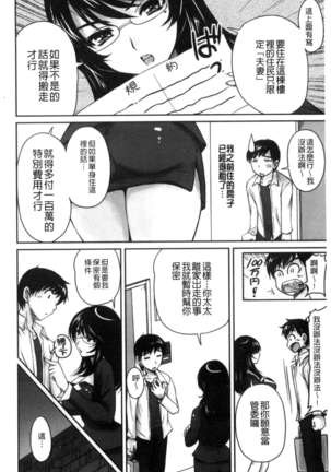 Danchizuma no Yuuwaku - Page 13