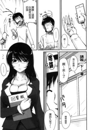 Danchizuma no Yuuwaku Page #50