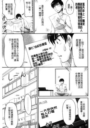 Danchizuma no Yuuwaku Page #130