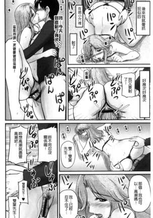 Danchizuma no Yuuwaku - Page 121