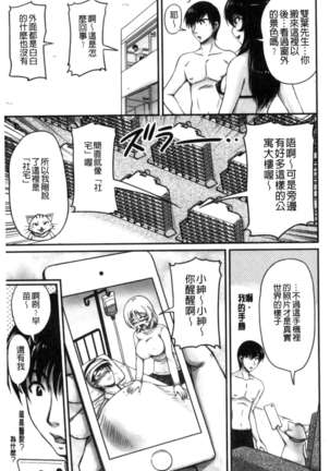 Danchizuma no Yuuwaku Page #160