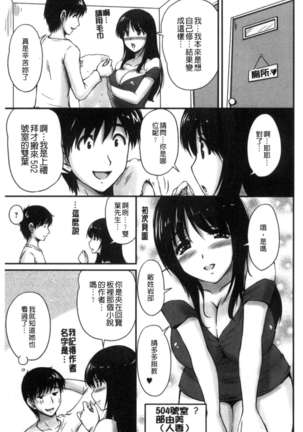 Danchizuma no Yuuwaku - Page 32