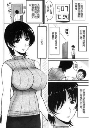 Danchizuma no Yuuwaku - Page 91