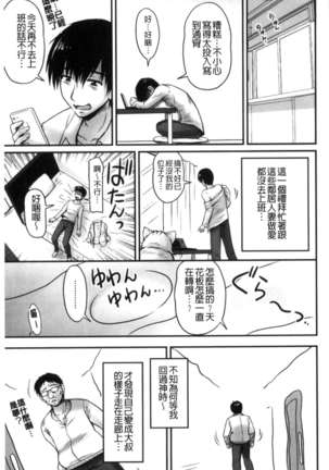Danchizuma no Yuuwaku Page #90