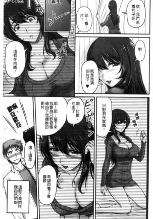 Danchizuma no Yuuwaku Page #172