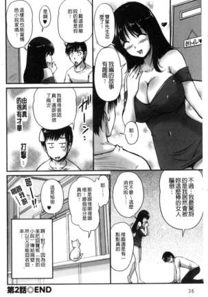 Danchizuma no Yuuwaku Page #43