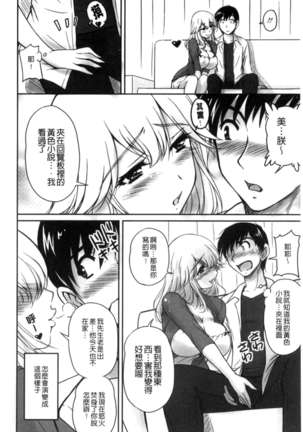 Danchizuma no Yuuwaku Page #17