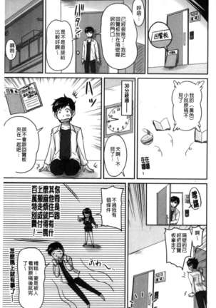 Danchizuma no Yuuwaku - Page 14