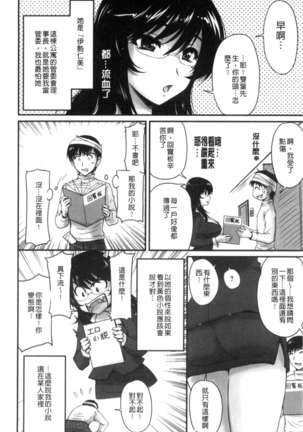 Danchizuma no Yuuwaku Page #51