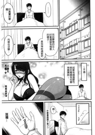 Danchizuma no Yuuwaku Page #68