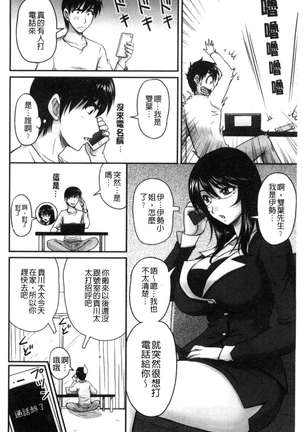 Danchizuma no Yuuwaku Page #131