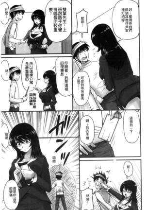 Danchizuma no Yuuwaku - Page 52