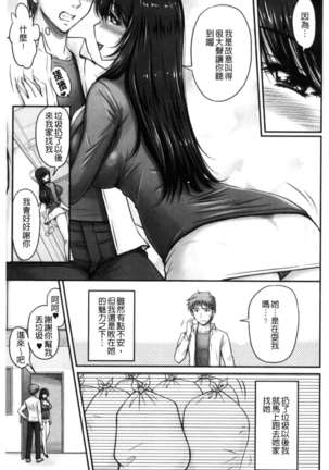 Danchizuma no Yuuwaku Page #170