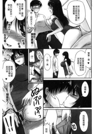 Danchizuma no Yuuwaku Page #36