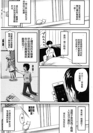 Danchizuma no Yuuwaku - Page 48