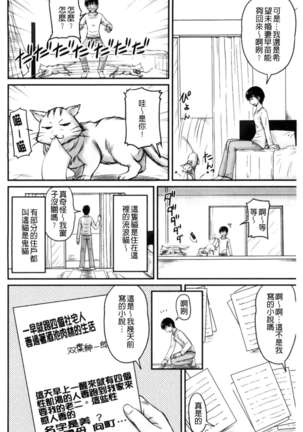 Danchizuma no Yuuwaku Page #129