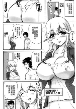 Danchizuma no Yuuwaku Page #15