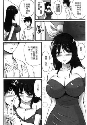 Danchizuma no Yuuwaku Page #33