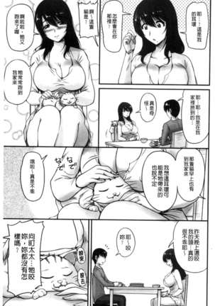 Danchizuma no Yuuwaku Page #76