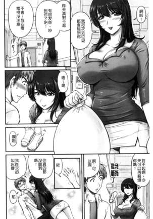 Danchizuma no Yuuwaku Page #169