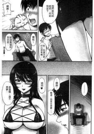 Danchizuma no Yuuwaku - Page 152