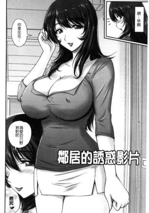 Danchizuma no Yuuwaku Page #165