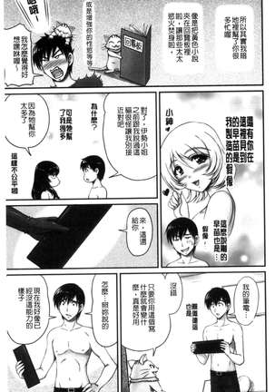 Danchizuma no Yuuwaku - Page 162