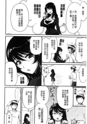 Danchizuma no Yuuwaku - Page 53