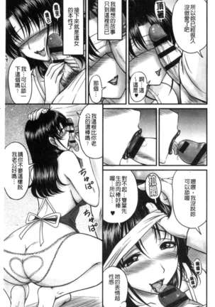 Danchizuma no Yuuwaku Page #136