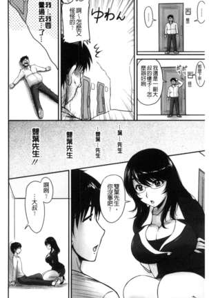 Danchizuma no Yuuwaku Page #101